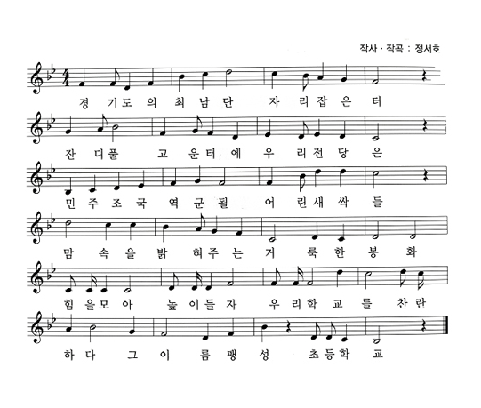 교가 사진
